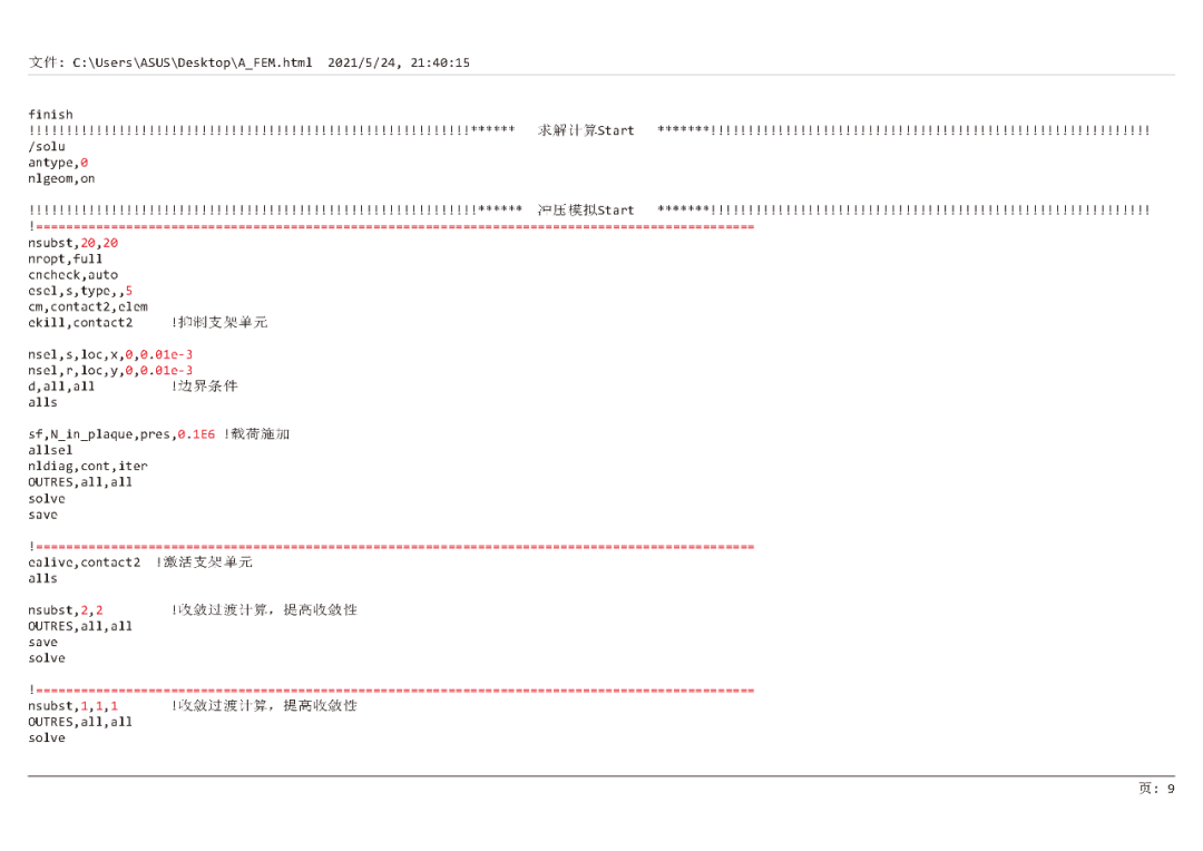 清华大学“安世亚太杯”虚拟仿真创意大赛特等奖作品开源的图33